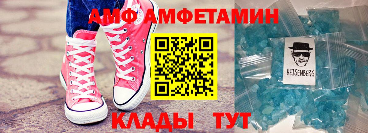 АМФЕТАМИН Розовый Рославль