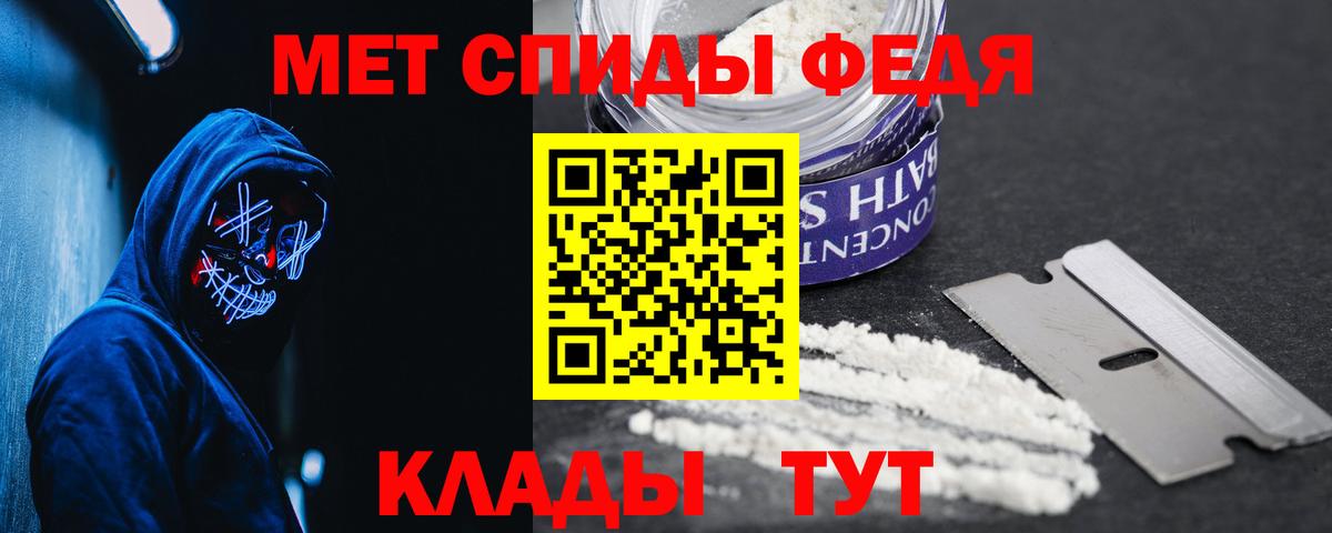 Рославль  АМФ 98%  Amphetamine  Вход с VPN 