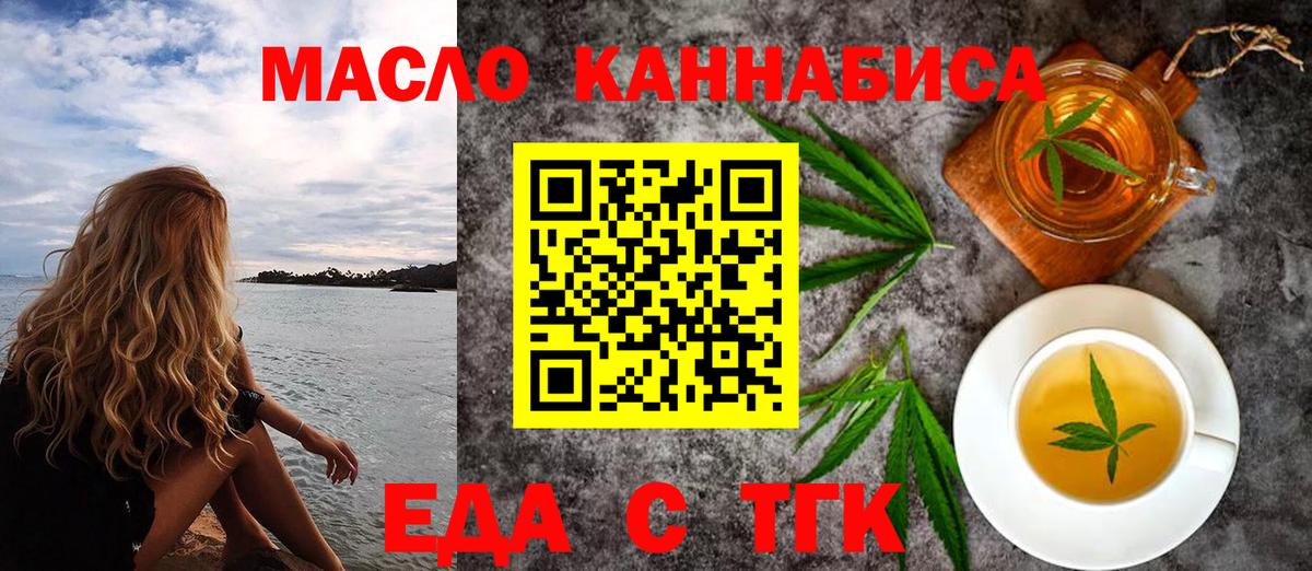 Рославль  Cannafood конопля  Вход с VPN 