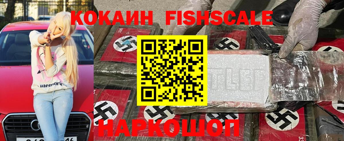 Рославль  Cocaine Боливия  КОКАИН  Вход с VPN 