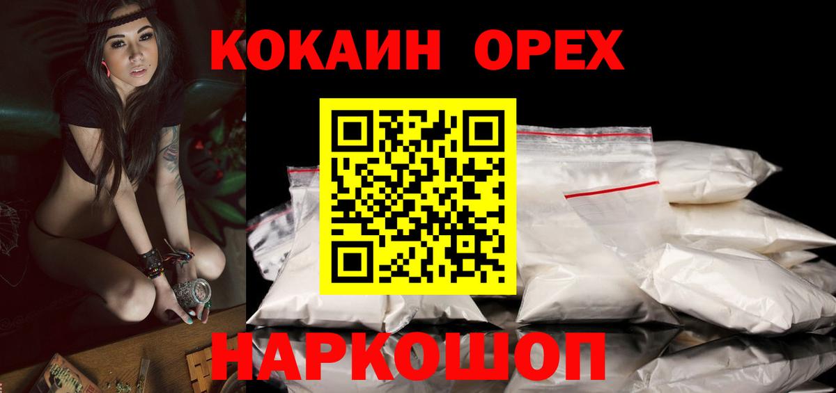 COCAIN Эквадор Рославль