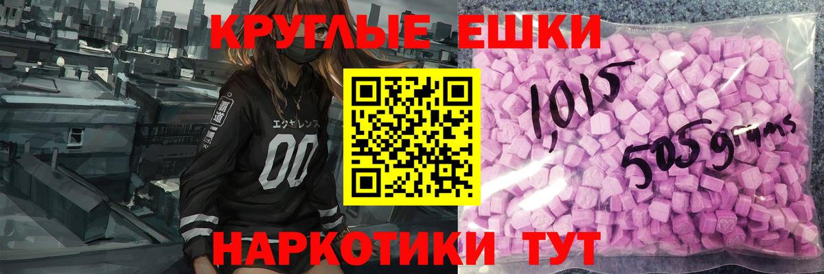 Экстази mix  Ecstasy Philipp Plein  Экстази  Рославль  Вход с VPN 