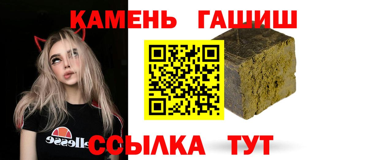 ГАШ  Вход с VPN  Гашиш хэш  Рославль  ГАШИШ AMNESIA HAZE 