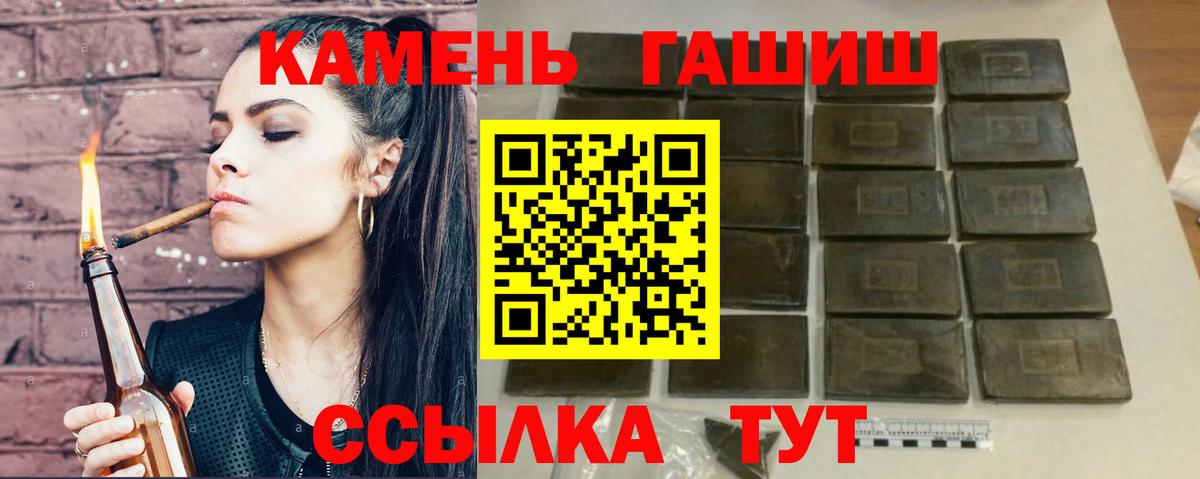 ГАШ hashish Рославль