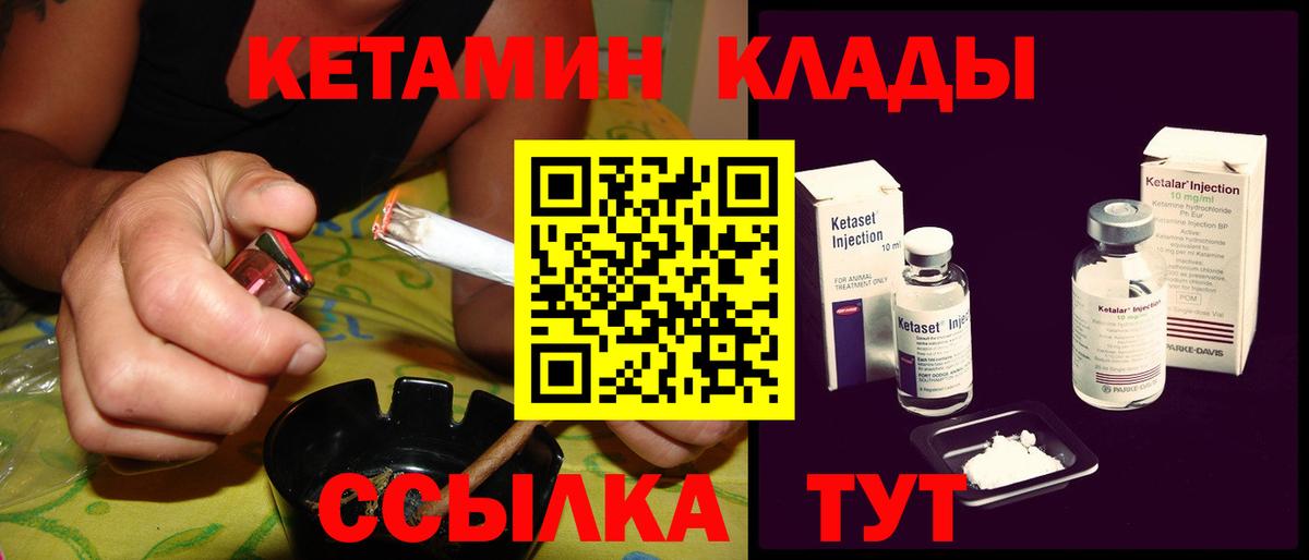Рославль  Кетамин ketamine    tor  Вход с VPN 