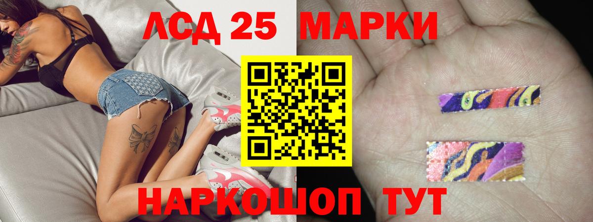 LSD-25 экстази кислота  mega ССЫЛКА  Рославль  Лсд 25 экстази кислота  Вход с VPN 