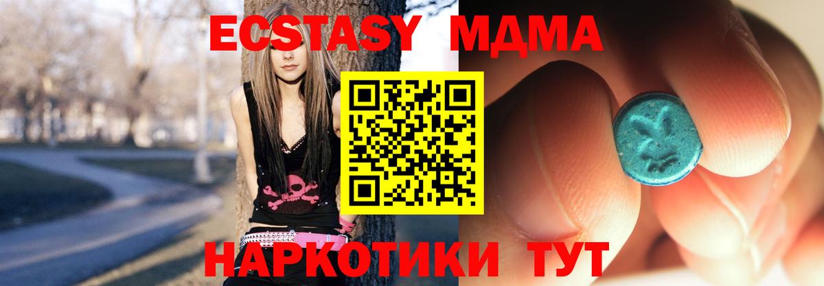 МДМА молли  Вход с VPN  MDMA crystal  Рославль 