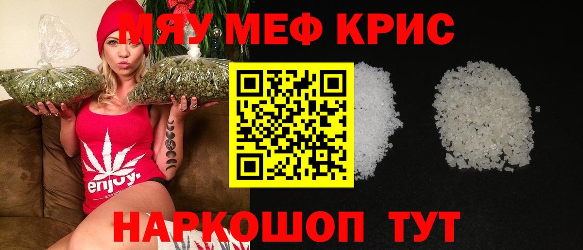 МЕФ мука  Вход с VPN  Мефедрон  Рославль  МЕФ 