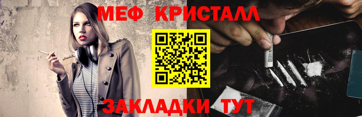Меф мяу мяу мука Рославль