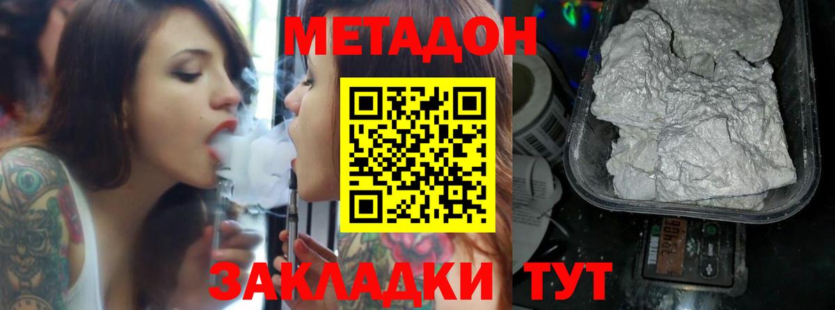 Рославль  Метадон белоснежный  MEGA ТОР  Вход с VPN 
