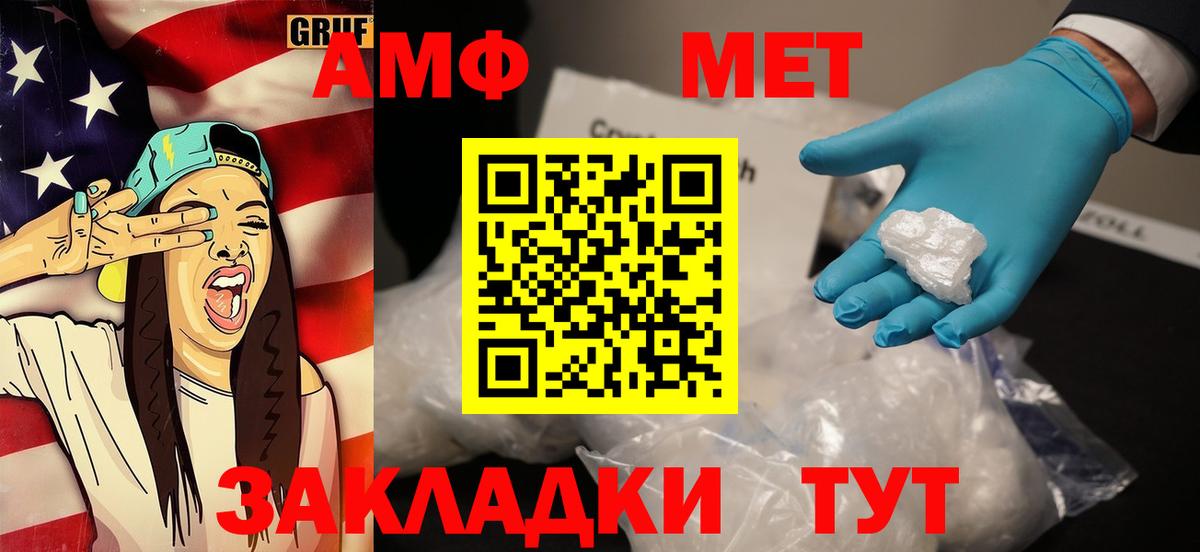 Первитин мет Рославль