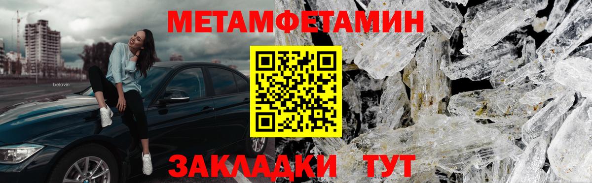 Метамфетамин Декстрометамфетамин 99.9%  Вход с VPN  Рославль 