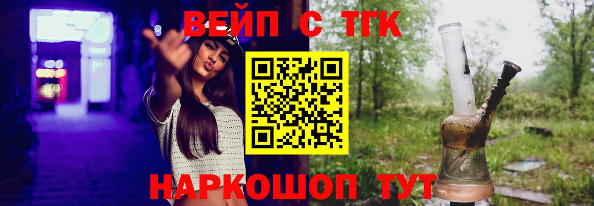 Дистиллят ТГК концентрат Рославль